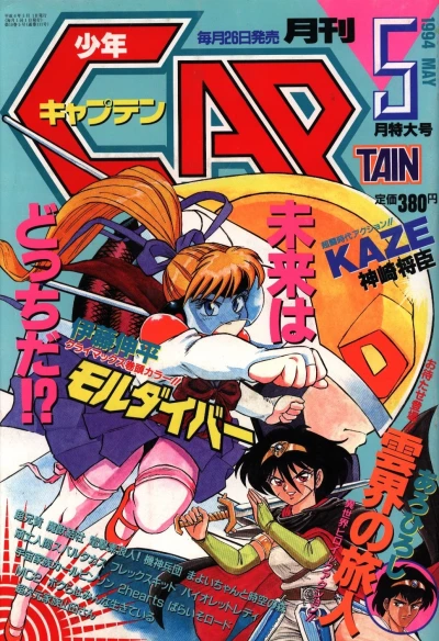 Cover of No. 5, 1994