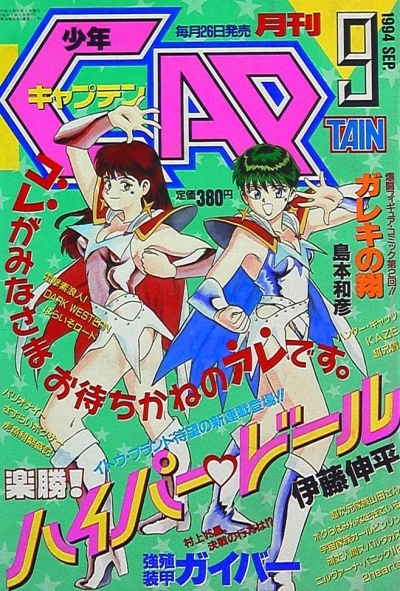 Cover of No. 9, 1994