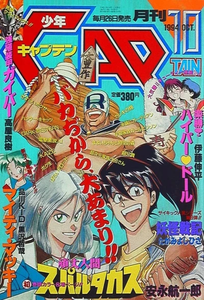 Cover of No. 10, 1994