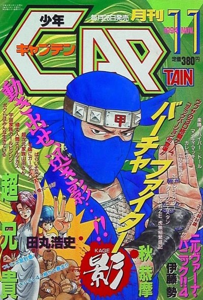 Cover of No. 11, 1994