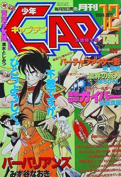 Cover of No. 12, 1994
