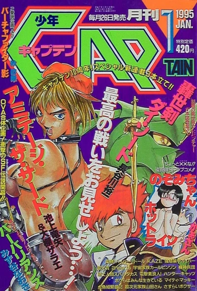 Cover of No. 1, 1995