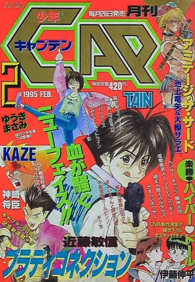 Cover of No. 2, 1995