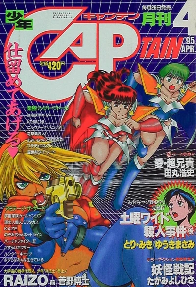 Cover of No. 4, 1995