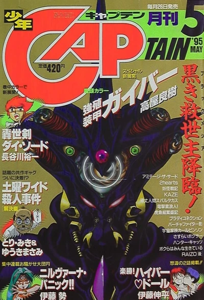 Cover of No. 5, 1995