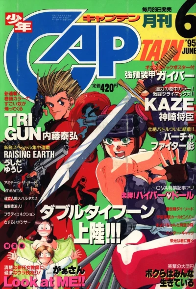 Cover of No. 6, 1995