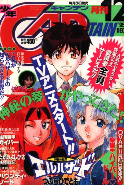 Cover of No. 12, 1995