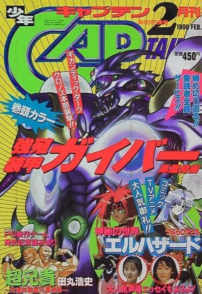 Cover of No. 2, 1996