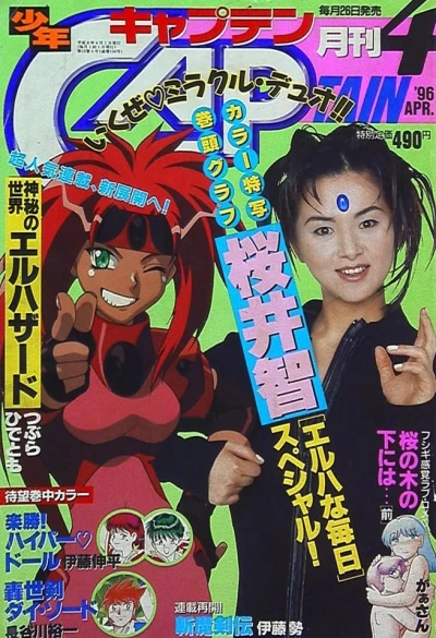 Cover of No. 4, 1996