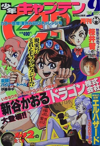 Cover of No. 9, 1996