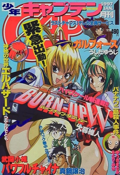 Cover of No. 1, 1997