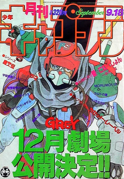 Cover of No. 9, 1986