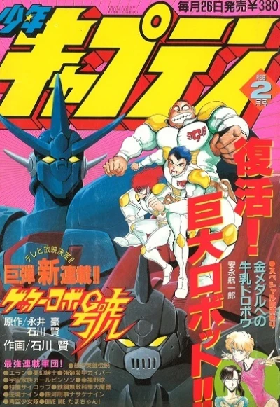 Cover of No. 2, 1991