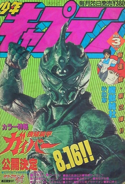 Cover of No. 3, 1991