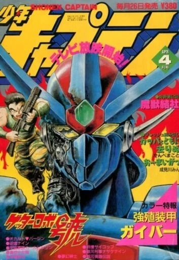 Cover of No. 4, 1991