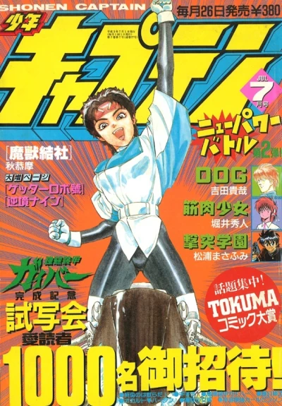Cover of No. 7, 1991