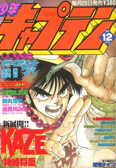 Cover of No. 12, 1991