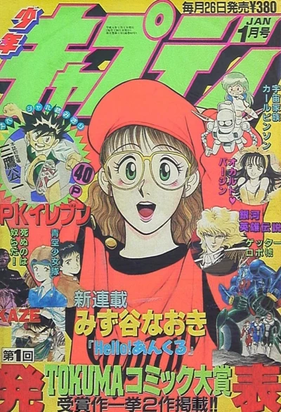 Cover of No. 1, 1992