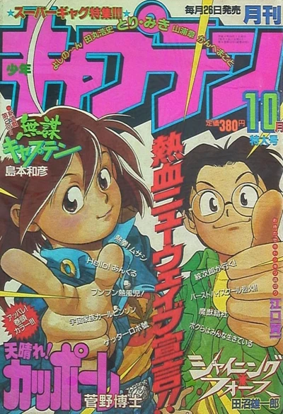 Cover of No. 10, 1992