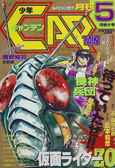 Cover of No. 5, 1993