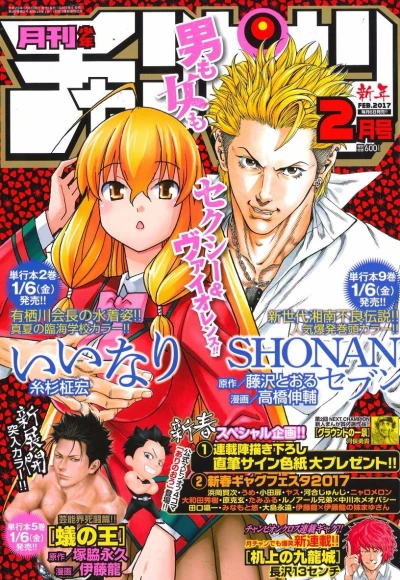 Cover of Volume #201702