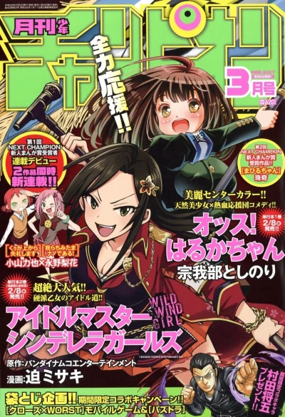 Cover of Volume #201703