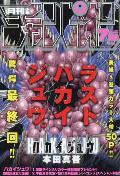 Cover of Volume #201707