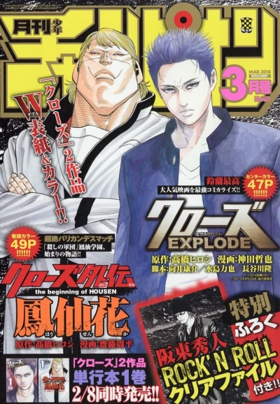 Cover of Volume #201803