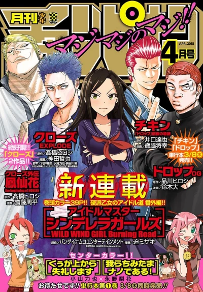 Cover of Volume #201804