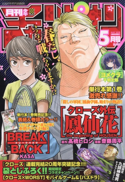 Cover of Volume #201805