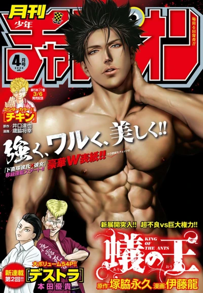 Cover of Volume #202004