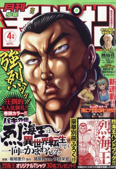 Cover of Volume #202104