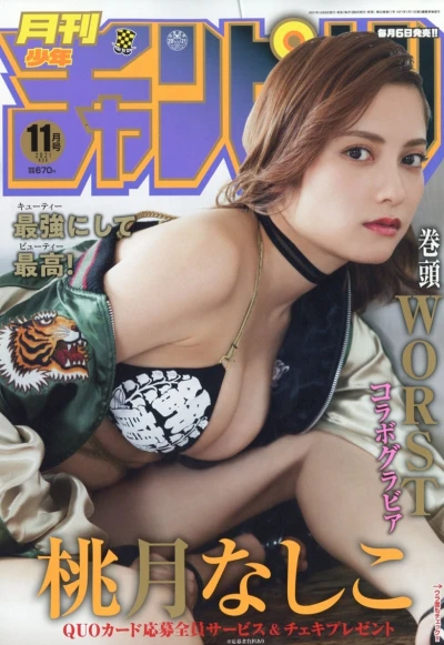 Cover of Volume #202111