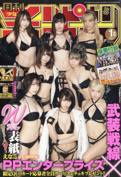 Cover of Volume #202201