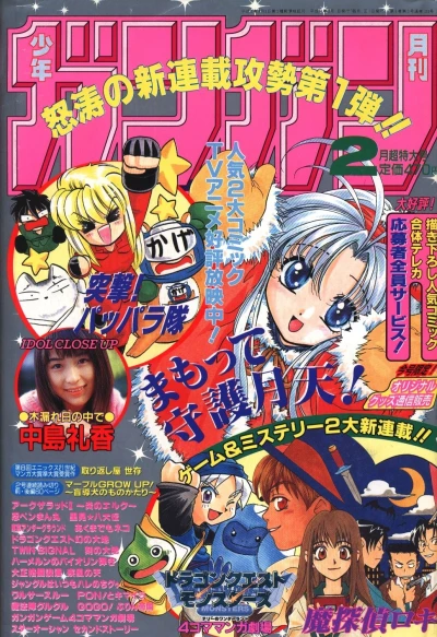 Cover of No. 2, 1999