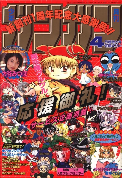 Cover of No. 4, 1999