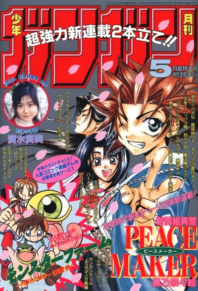 Cover of No. 5, 1999