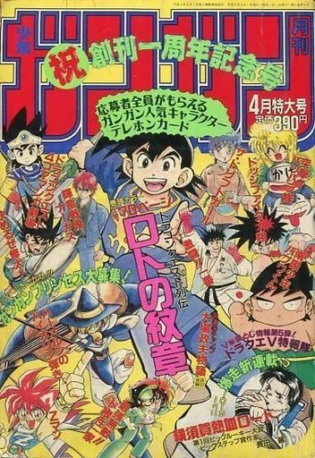 Cover of No. 4, 1992