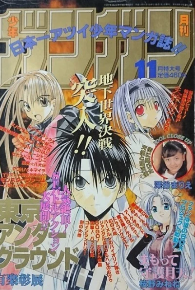 Cover of No. 11, 1999