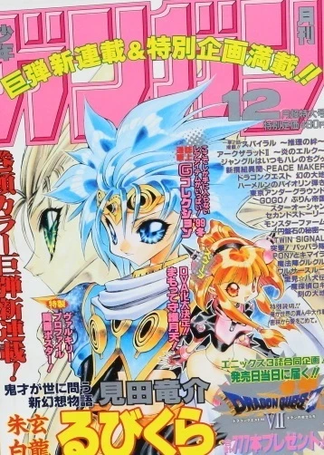 Cover of No. 12, 1999