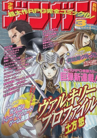 Cover of No. 3, 2000