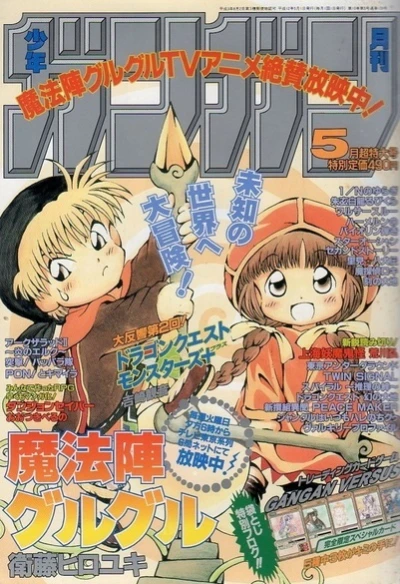 Cover of No. 5, 2000