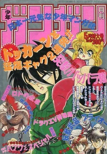 Cover of No. 5, 1992
