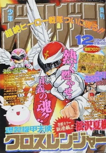 Cover of No. 12, 2000