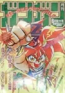 Cover of No. 6, 1992