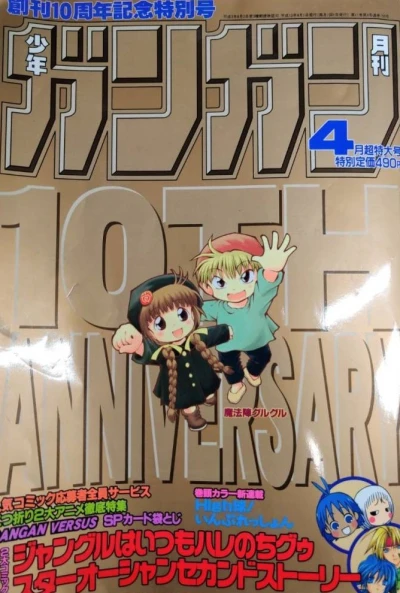 Cover of No. 4, 2001