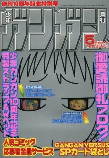 Cover of No. 5, 2001