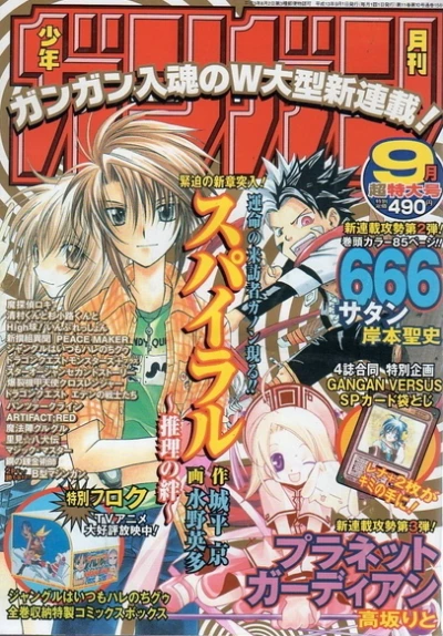 Cover of No. 9, 2001