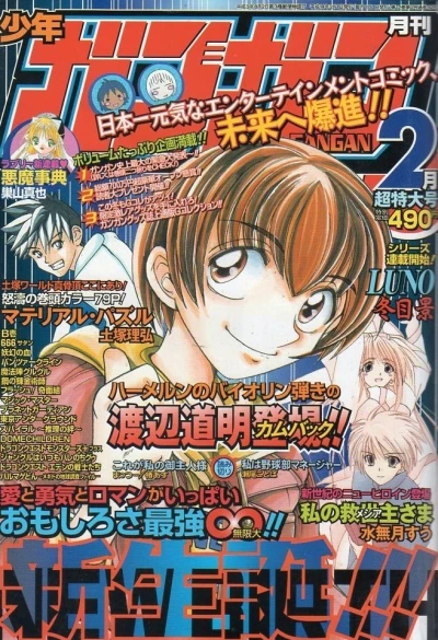 Cover of No. 2, 2002