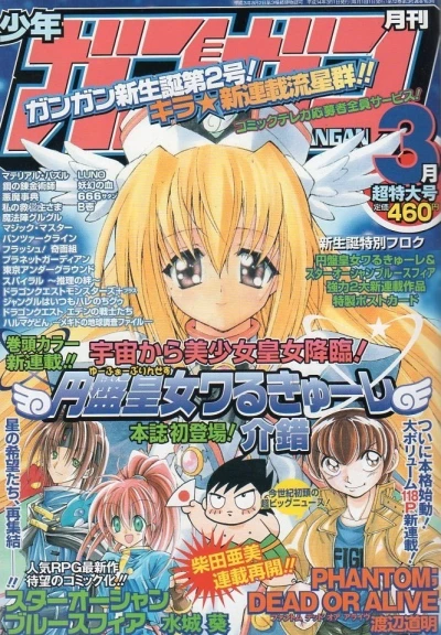 Cover of No. 3, 2002